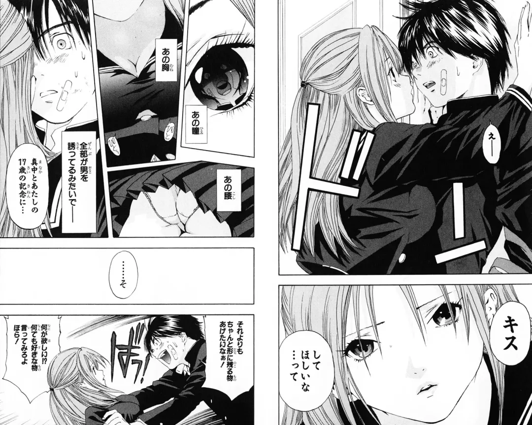 いちご100％ 第07巻 Fhentai - Page 78