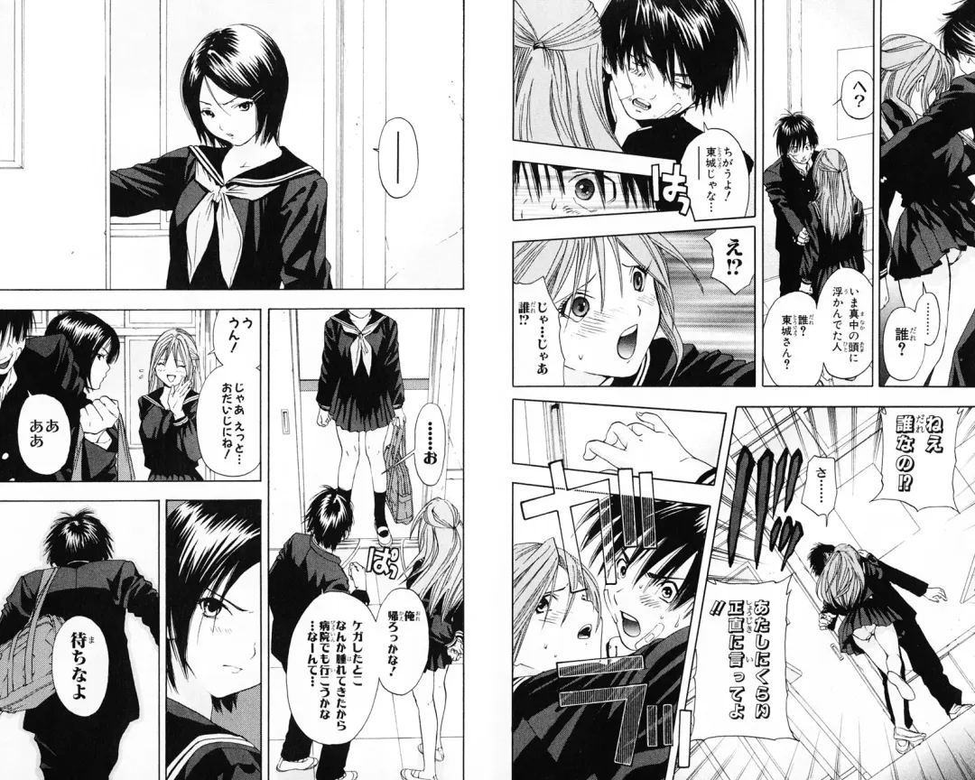 いちご100％ 第07巻 Fhentai - Page 79