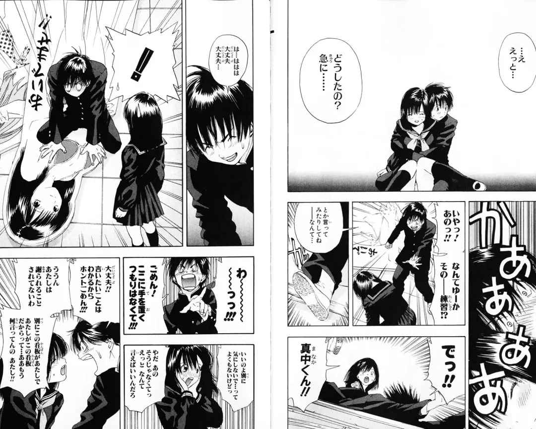 いちご100％ 第07巻 Fhentai - Page 8