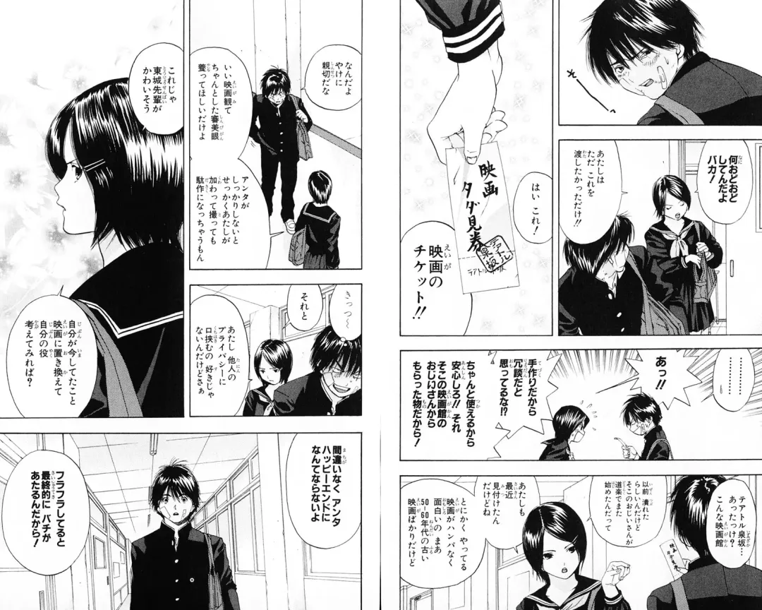 いちご100％ 第07巻 Fhentai - Page 80