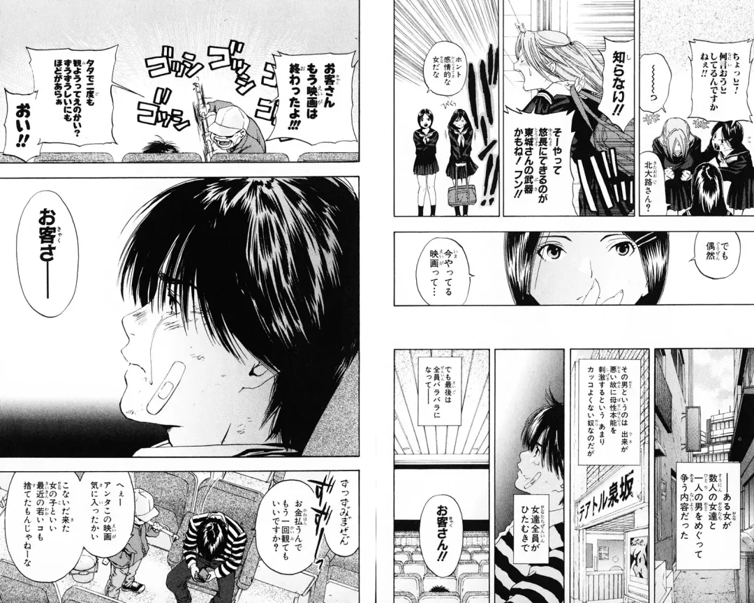 いちご100％ 第07巻 Fhentai - Page 82