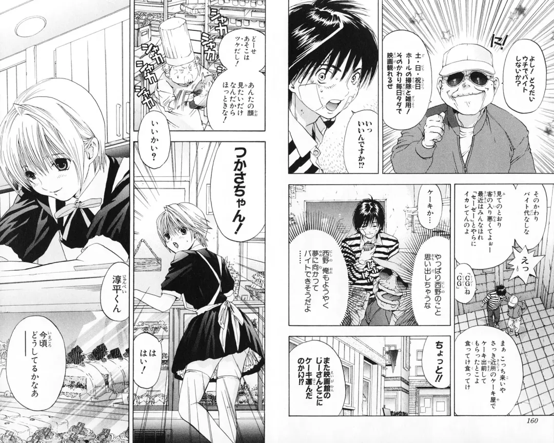 いちご100％ 第07巻 Fhentai - Page 83