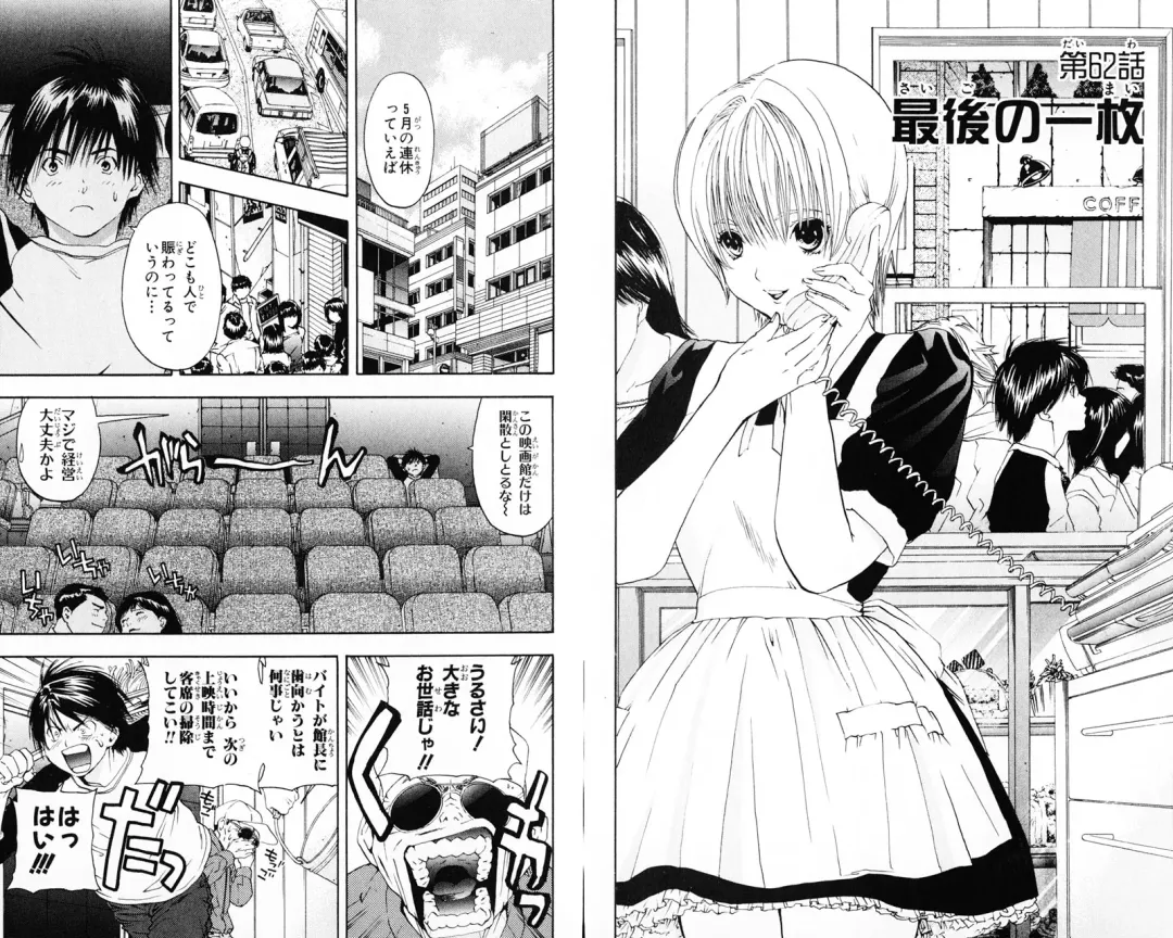 いちご100％ 第07巻 Fhentai - Page 85