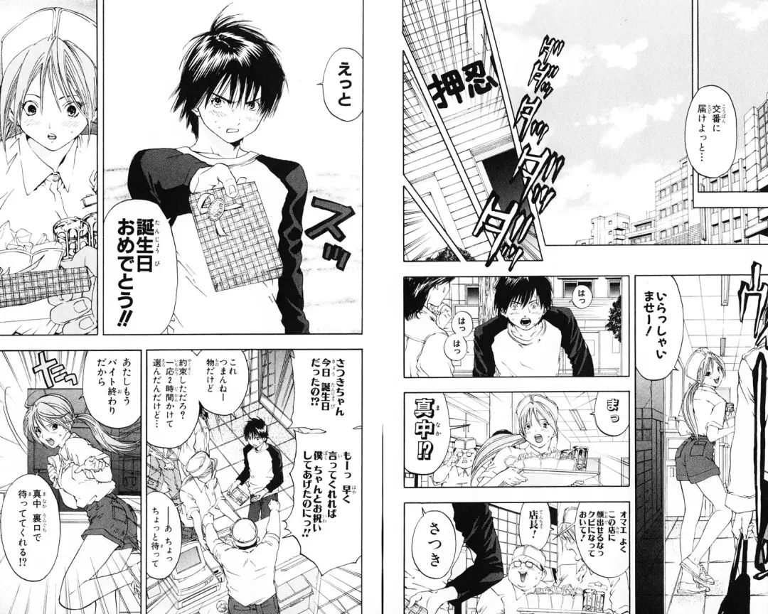 いちご100％ 第07巻 Fhentai - Page 88