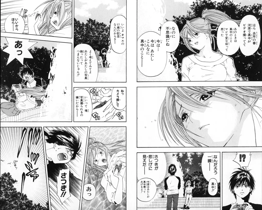 いちご100％ 第07巻 Fhentai - Page 91