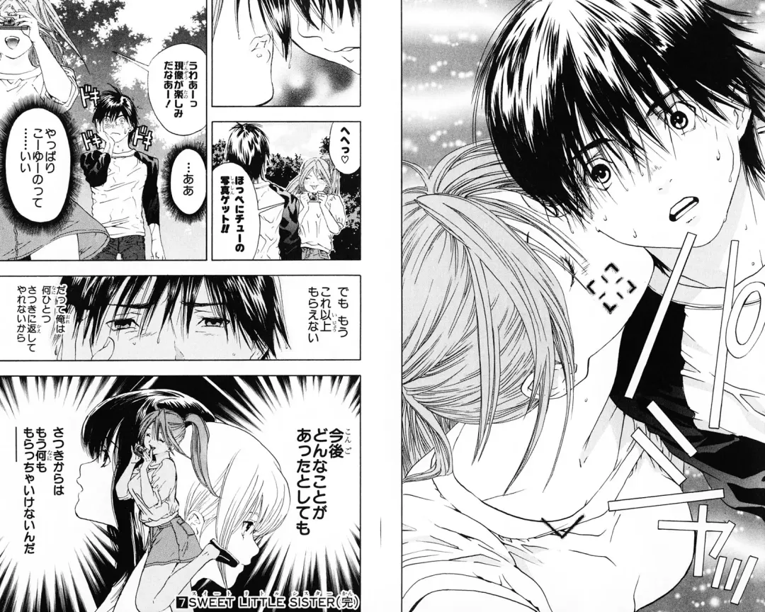 いちご100％ 第07巻 Fhentai - Page 93