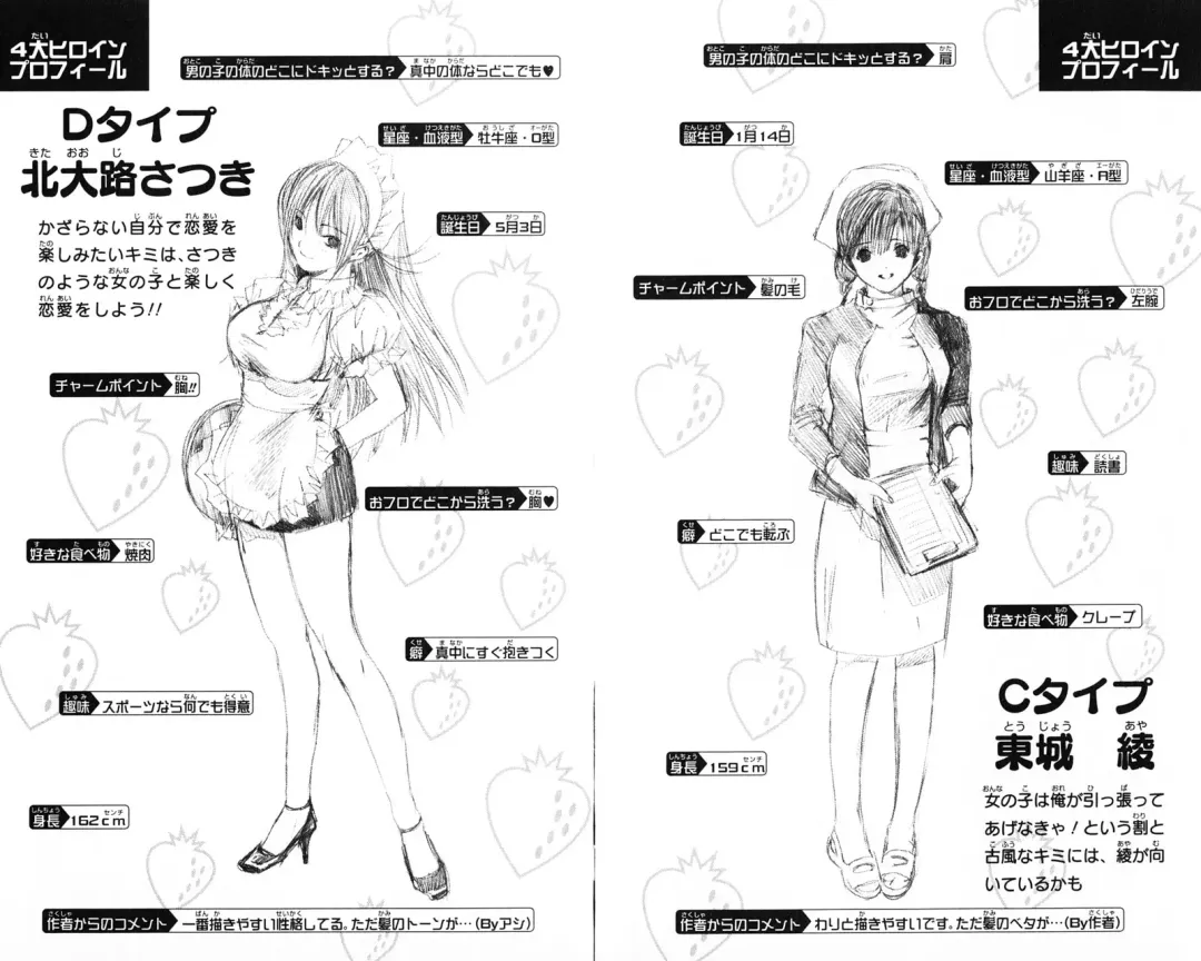 いちご100％ 第07巻 Fhentai - Page 97