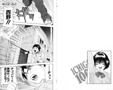 いちご100％ 第07巻 Fhentai - Page 16