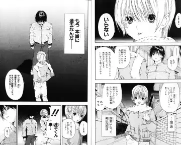 いちご100％ 第07巻 Fhentai - Page 19