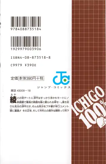 いちご100％ 第07巻 Fhentai - Page 2