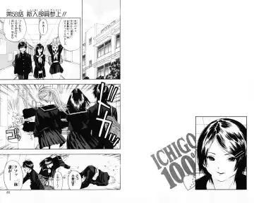 いちご100％ 第07巻 Fhentai - Page 45