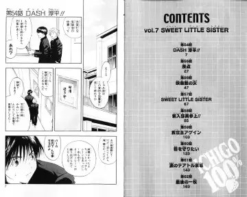 いちご100％ 第07巻 Fhentai - Page 6