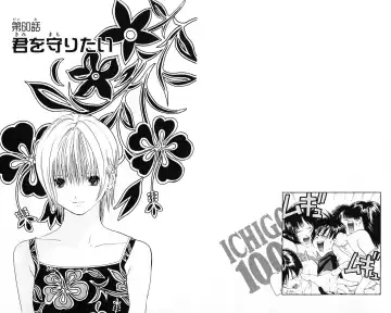 いちご100％ 第07巻 Fhentai - Page 64