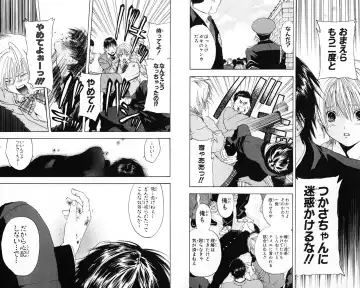 いちご100％ 第07巻 Fhentai - Page 72