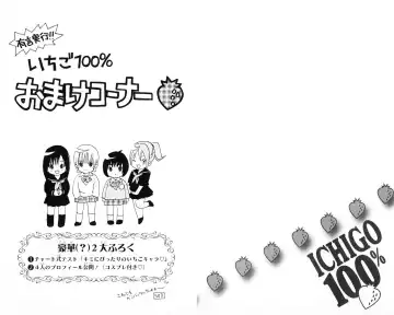いちご100％ 第07巻 Fhentai - Page 94