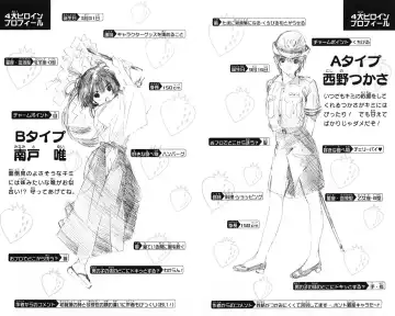 いちご100％ 第07巻 Fhentai - Page 96