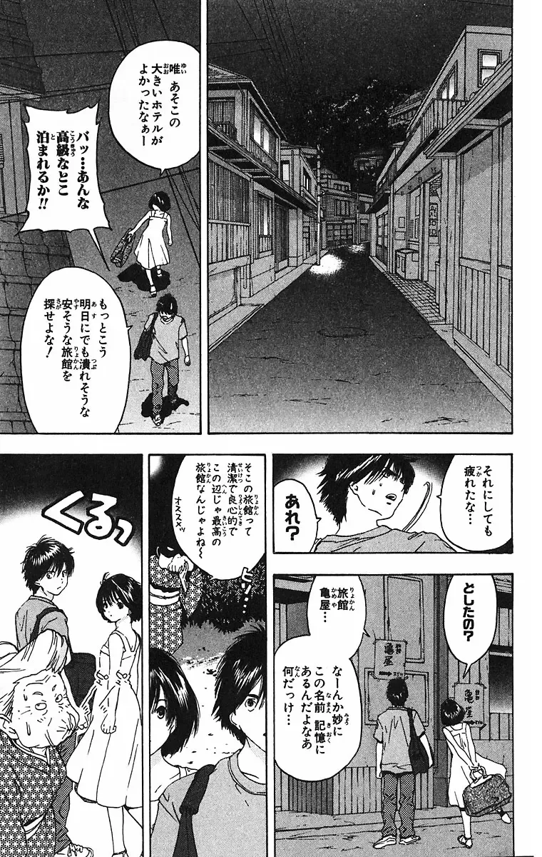 いちご100％ 第09巻 Fhentai - Page 10