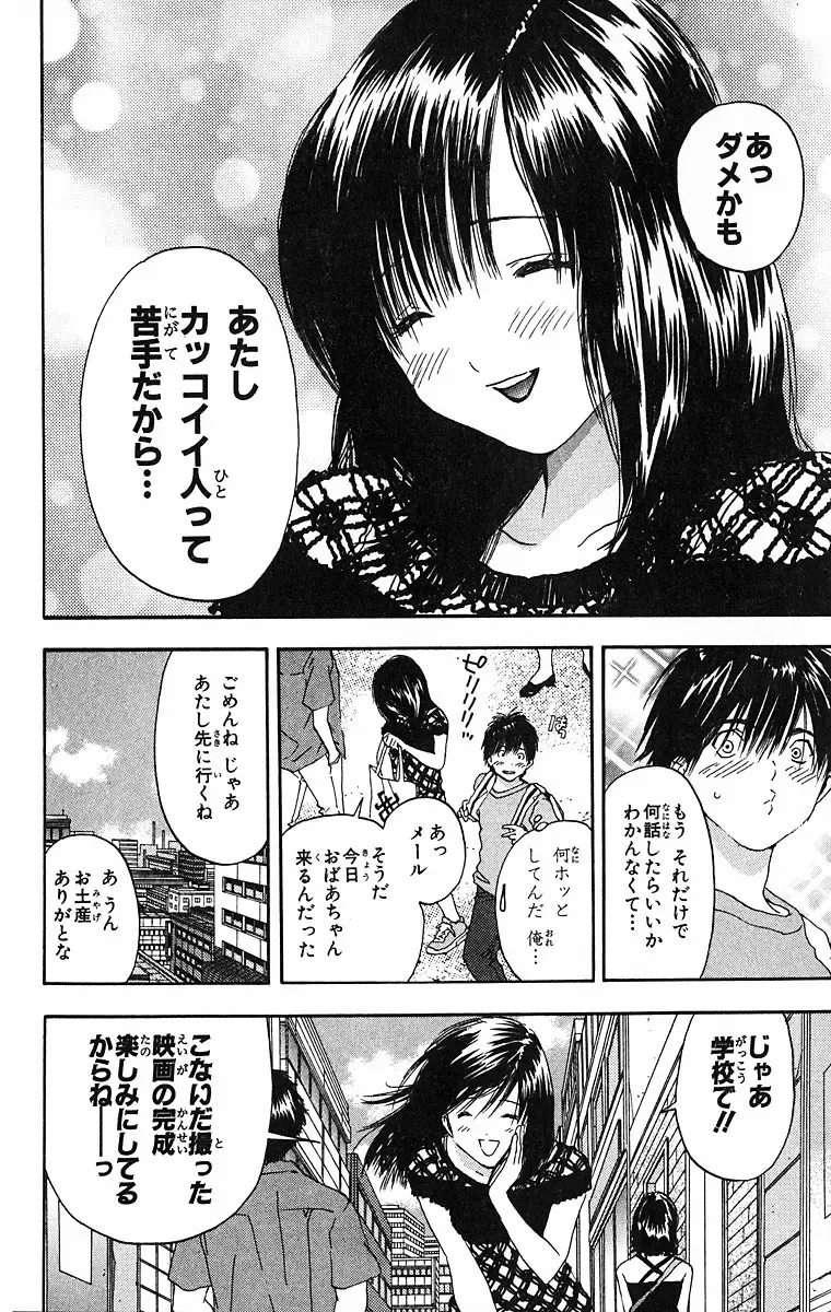 いちご100％ 第09巻 Fhentai - Page 102