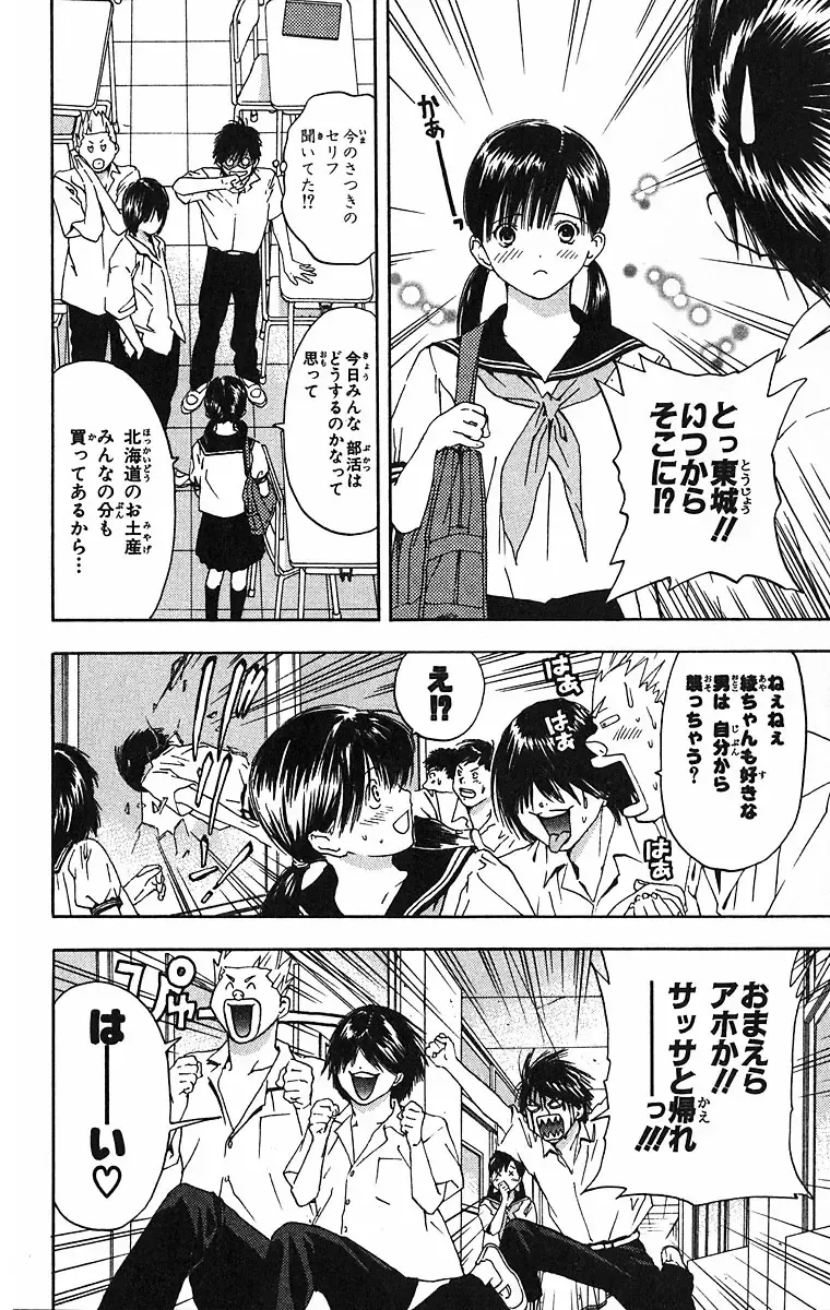 いちご100％ 第09巻 Fhentai - Page 110