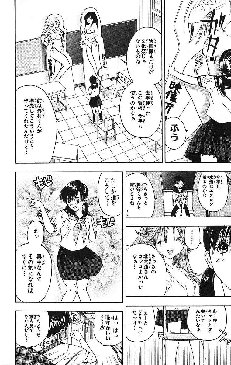 いちご100％ 第09巻 Fhentai - Page 112