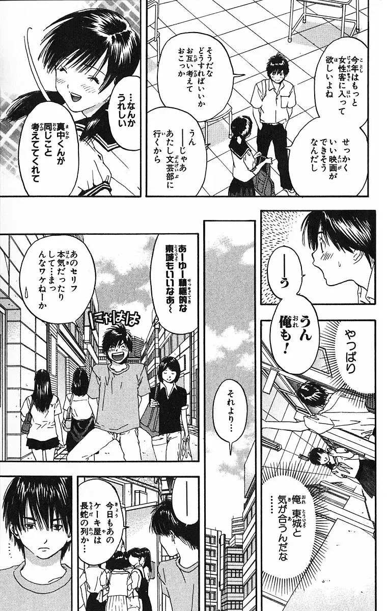 いちご100％ 第09巻 Fhentai - Page 115