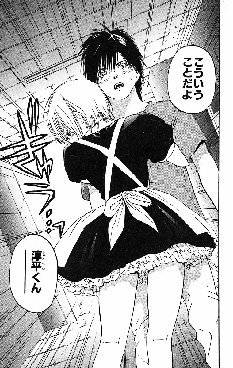 いちご100％ 第09巻 Fhentai - Page 121