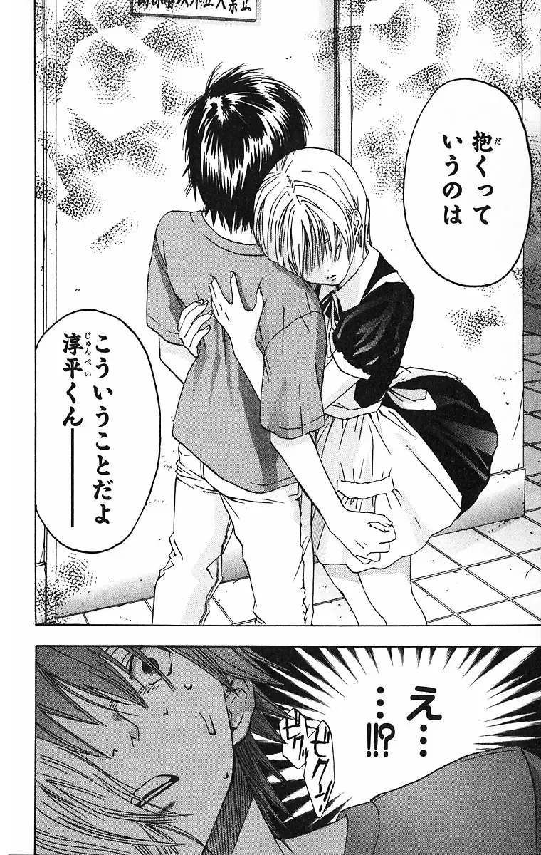 いちご100％ 第09巻 Fhentai - Page 124