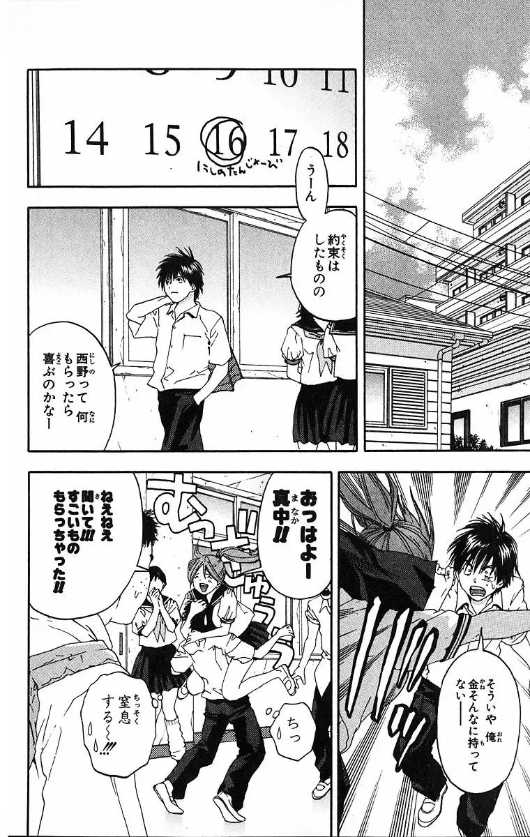 いちご100％ 第09巻 Fhentai - Page 130