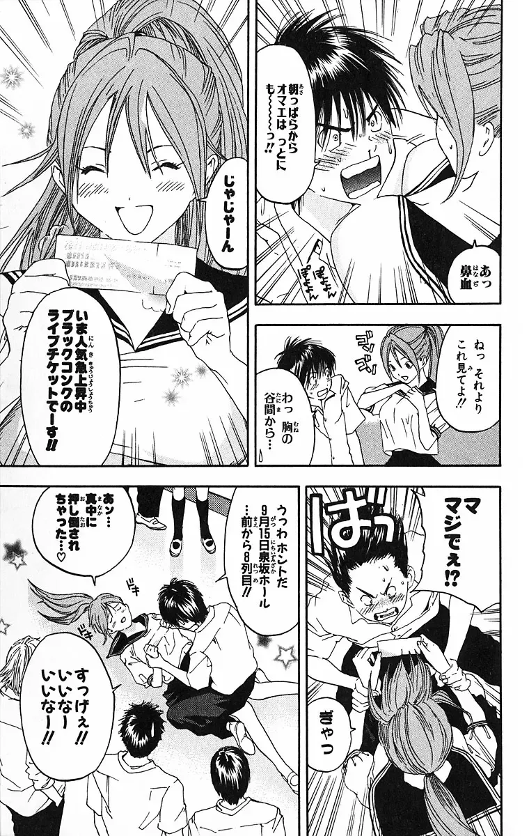 いちご100％ 第09巻 Fhentai - Page 131