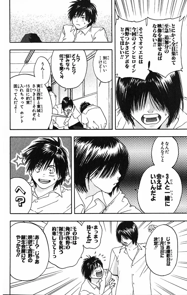 いちご100％ 第09巻 Fhentai - Page 142