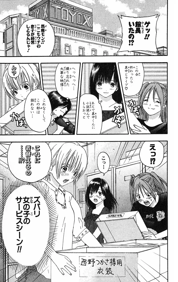 いちご100％ 第09巻 Fhentai - Page 145