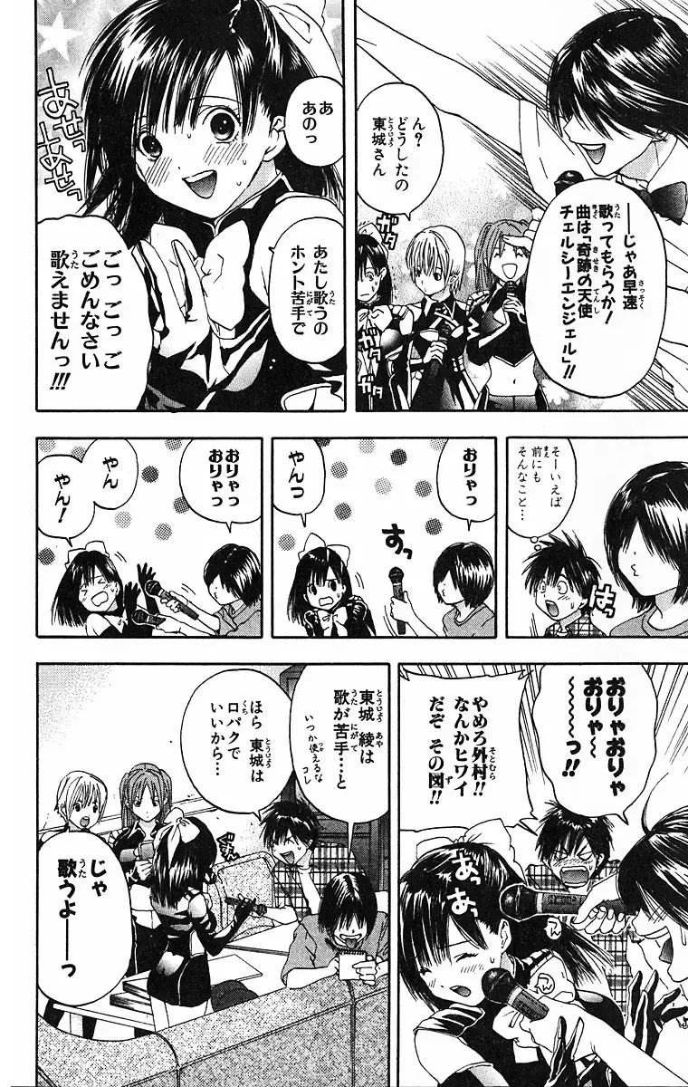 いちご100％ 第09巻 Fhentai - Page 152