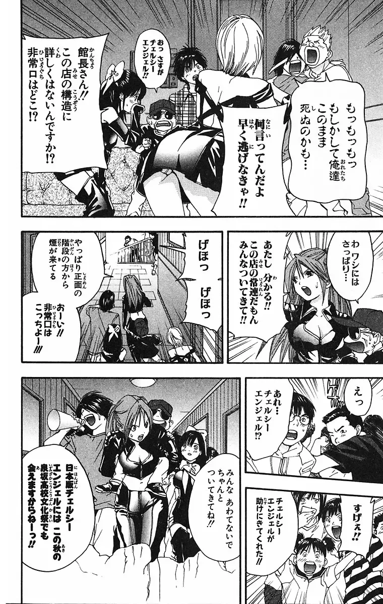 いちご100％ 第09巻 Fhentai - Page 156