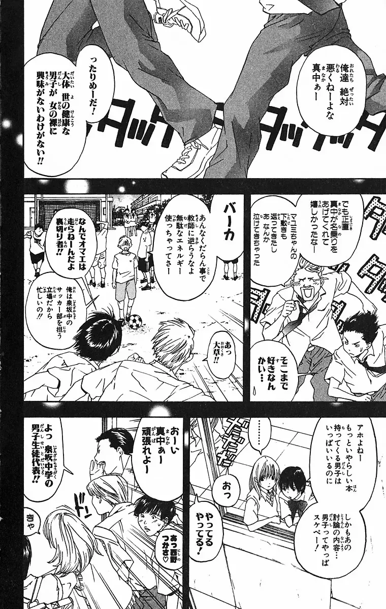 いちご100％ 第09巻 Fhentai - Page 180