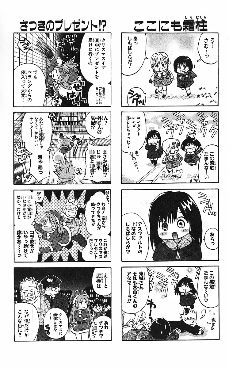 いちご100％ 第09巻 Fhentai - Page 187