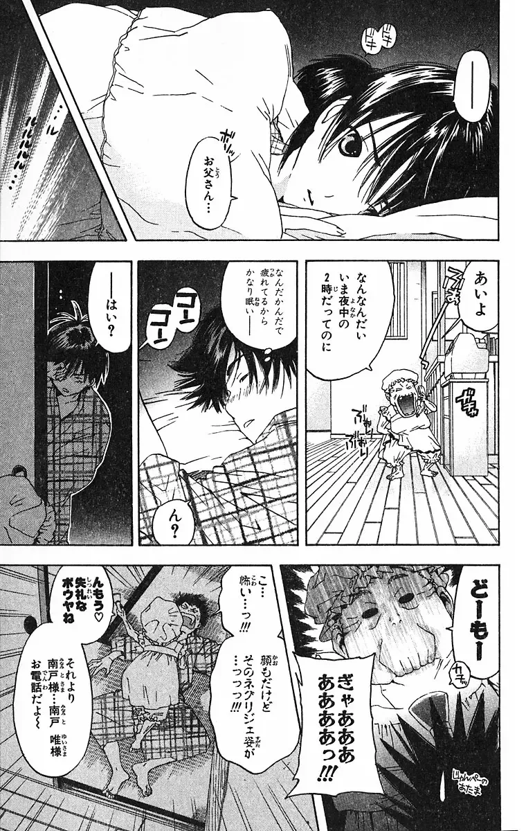 いちご100％ 第09巻 Fhentai - Page 32