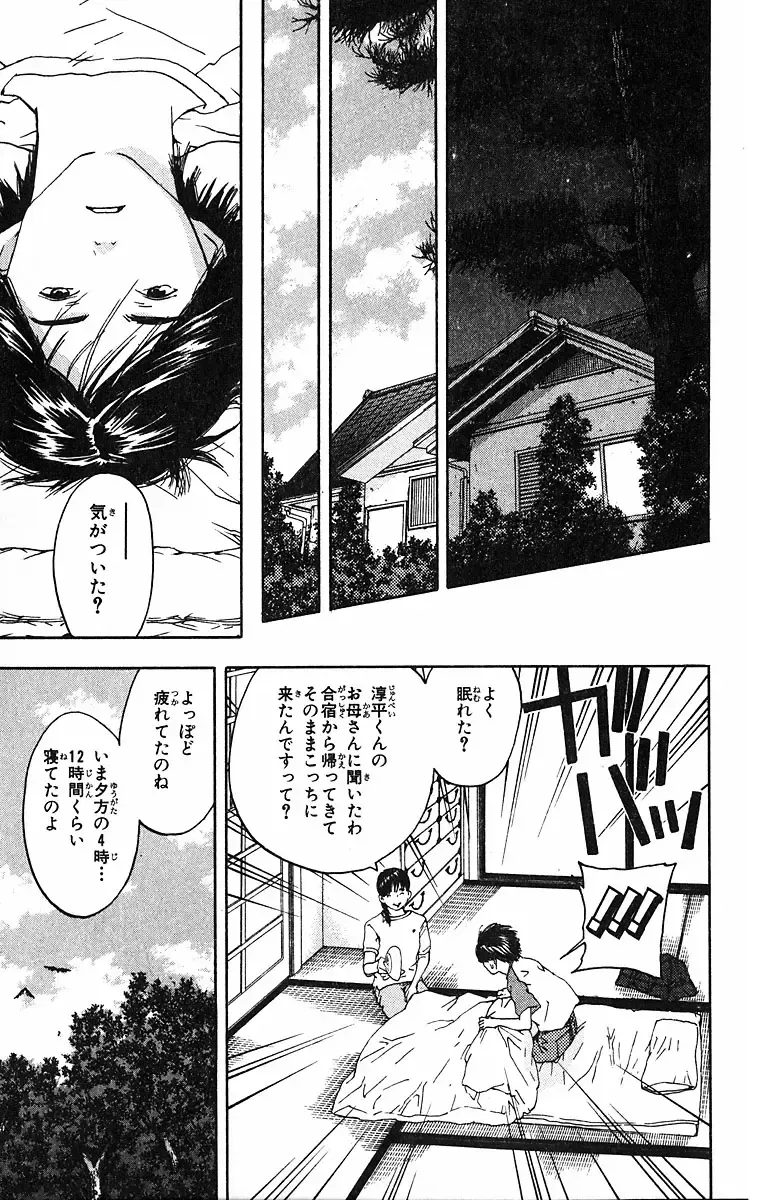 いちご100％ 第09巻 Fhentai - Page 38