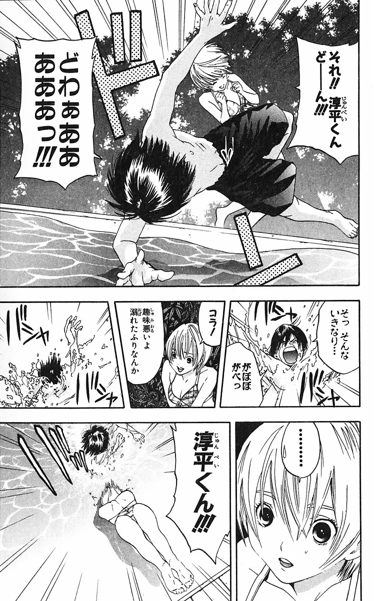 いちご100％ 第09巻 Fhentai - Page 54