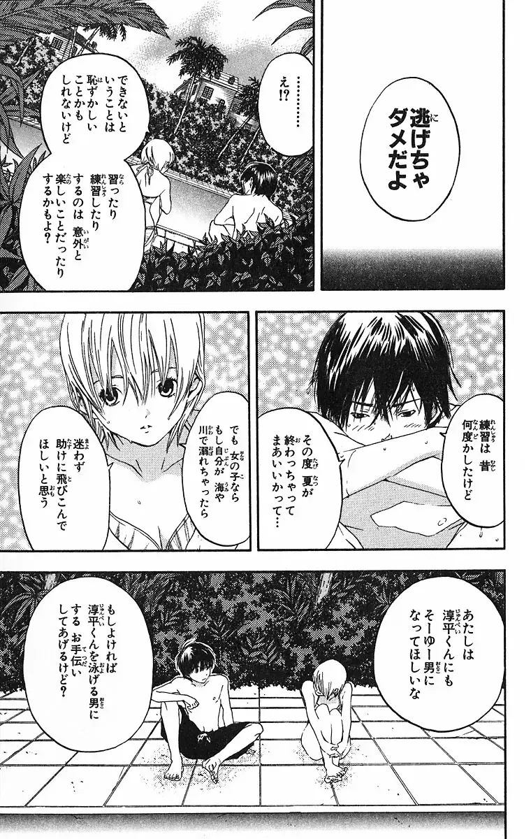 いちご100％ 第09巻 Fhentai - Page 56