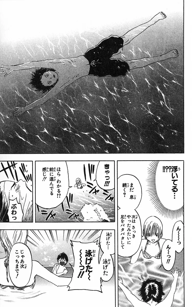 いちご100％ 第09巻 Fhentai - Page 58