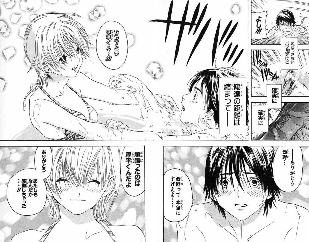 いちご100％ 第09巻 Fhentai - Page 59