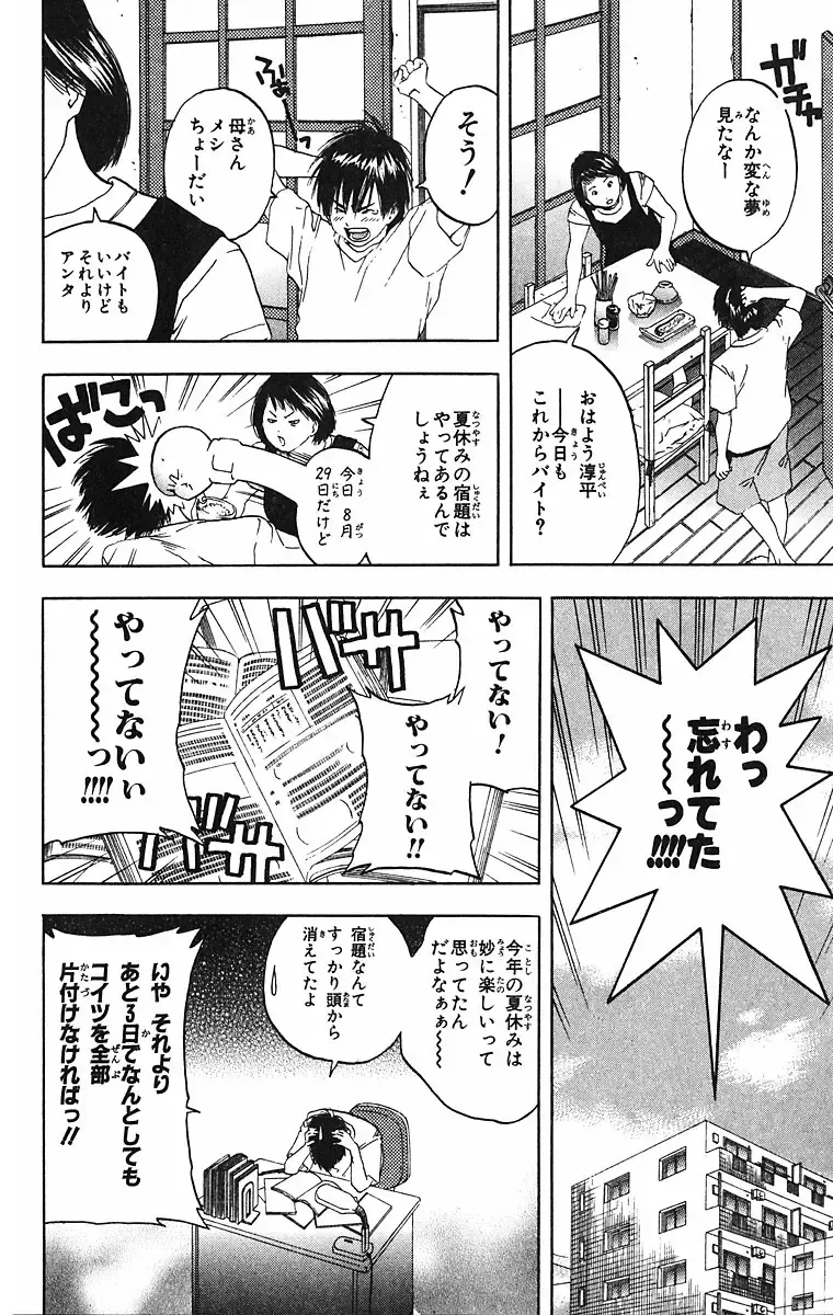 いちご100％ 第09巻 Fhentai - Page 66