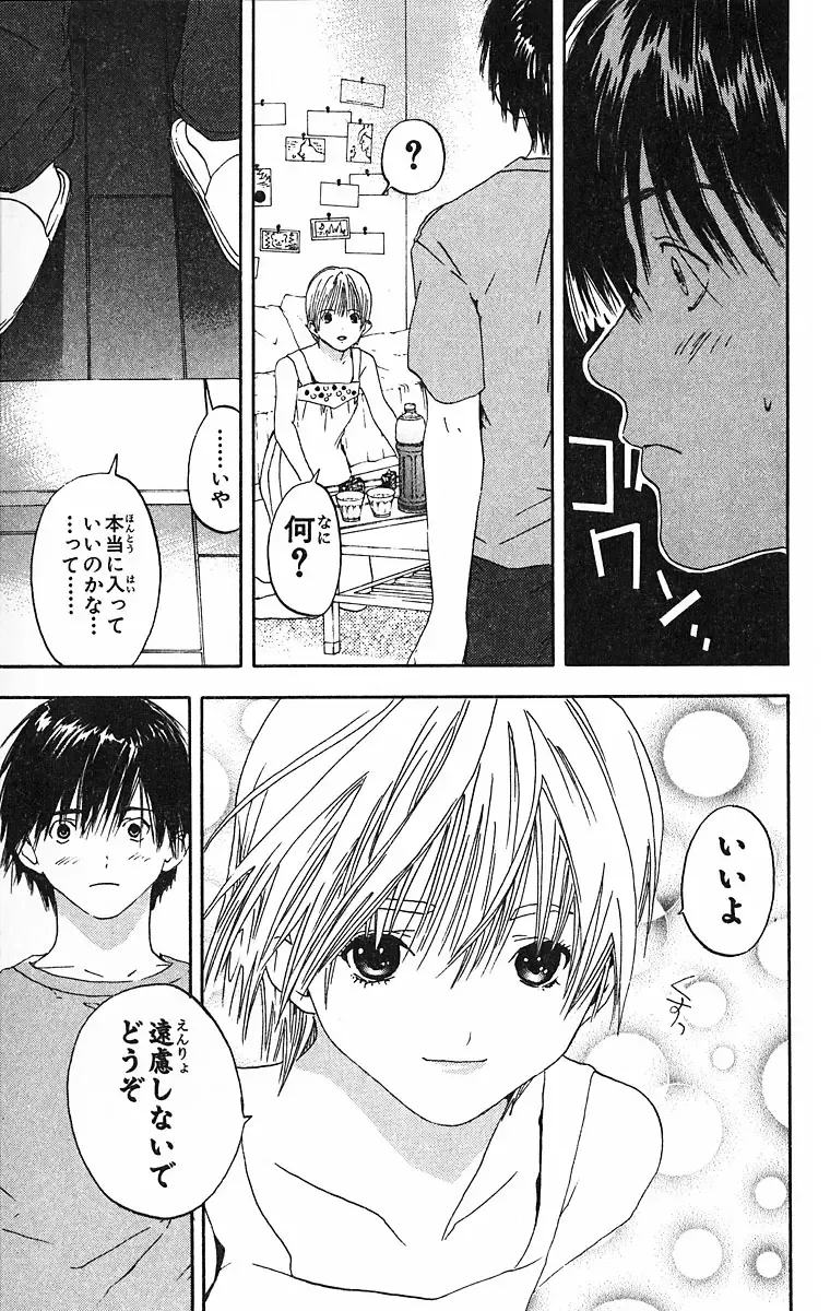 いちご100％ 第09巻 Fhentai - Page 79