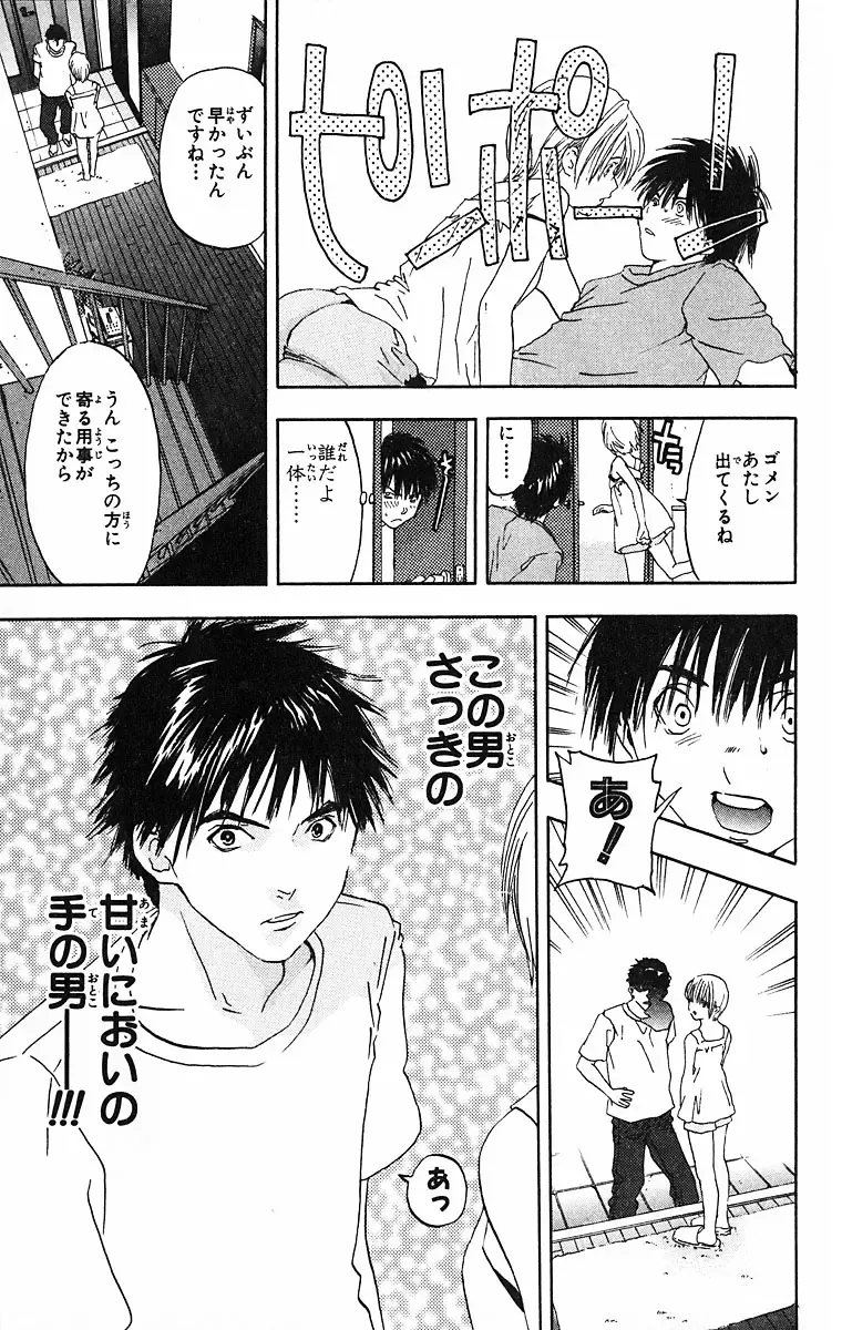 いちご100％ 第09巻 Fhentai - Page 83