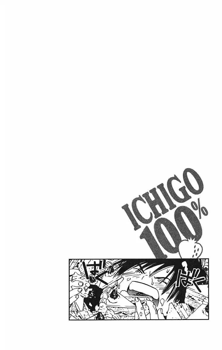 いちご100％ 第09巻 Fhentai - Page 84
