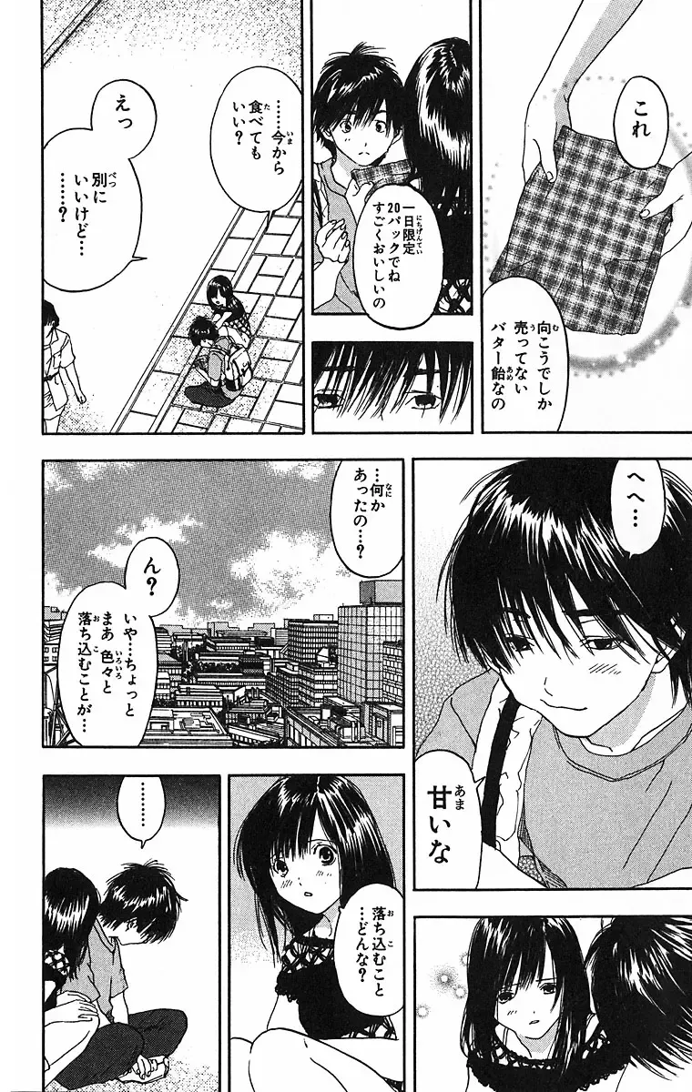 いちご100％ 第09巻 Fhentai - Page 98