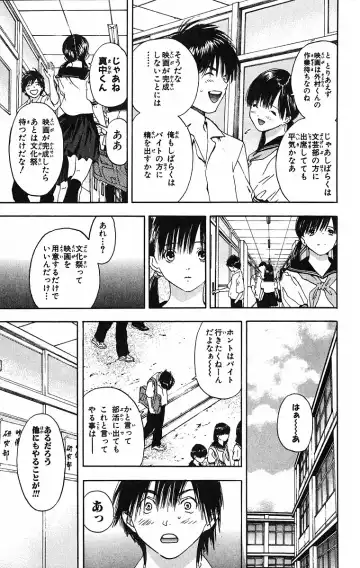 いちご100％ 第09巻 Fhentai.net - Page 111