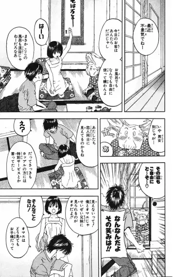 いちご100％ 第09巻 Fhentai.net - Page 12