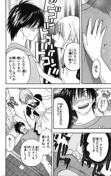 いちご100％ 第09巻 Fhentai.net - Page 126