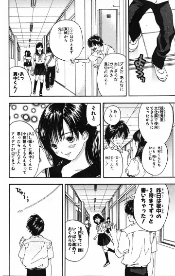 いちご100％ 第09巻 Fhentai.net - Page 140